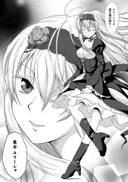 Page 13 of Walpurgis no Inmu Aido Iris