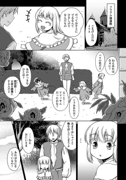 Page 140 of Walpurgis no Inmu Aido Iris