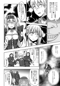 Page 145 of Walpurgis no Inmu Aido Iris