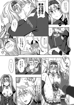 Page 172 of Walpurgis no Inmu Aido Iris