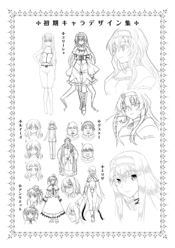 Page 189 of Walpurgis no Inmu Aido Iris