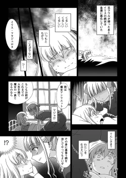 Page 30 of Walpurgis no Inmu Aido Iris