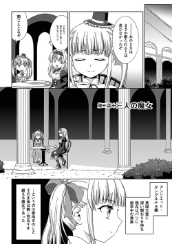 Page 31 of Walpurgis no Inmu Aido Iris