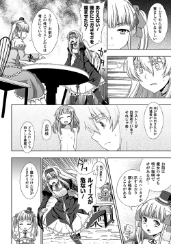 Page 33 of Walpurgis no Inmu Aido Iris