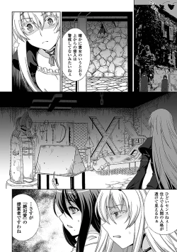Page 35 of Walpurgis no Inmu Aido Iris