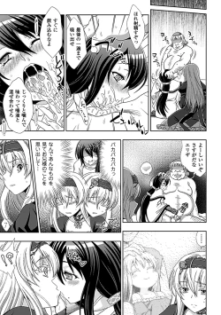 Page 50 of Walpurgis no Inmu Aido Iris