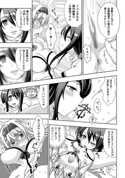 Page 62 of Walpurgis no Inmu Aido Iris