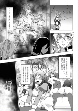 Page 78 of Walpurgis no Inmu Aido Iris