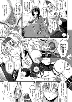 Page 82 of Walpurgis no Inmu Aido Iris