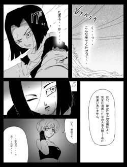 Page 18 of DRAGON ROAD 9