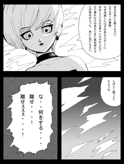 Page 20 of DRAGON ROAD 9