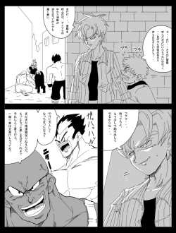 Page 4 of DRAGON ROAD 9