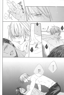 Page 16 of Nakayoshissu!