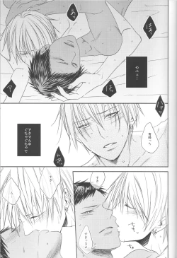 Page 21 of Nakayoshissu!