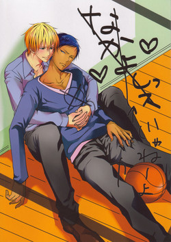 Download Nakayoshissu!