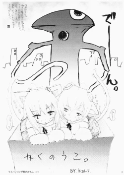 Page 30 of Shinseiki Enyangelion