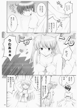 Page 3 of Shinseiki Enyangelion