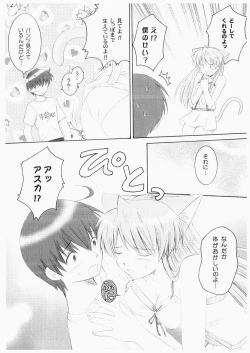 Page 4 of Shinseiki Enyangelion