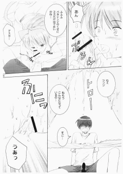 Page 7 of Shinseiki Enyangelion