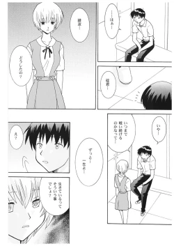 Page 15 of kimitoboku