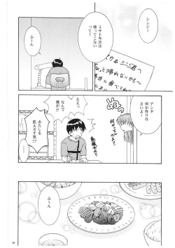 Page 3 of kimitoboku