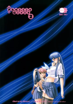 Page 34 of Phallic Girls 2