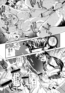 Page 7 of Phallic Girls 2