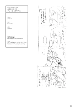 Page 28 of Hohhe!! Dan no Hon vol.9 Aruhi tonelico Chinese Muffin