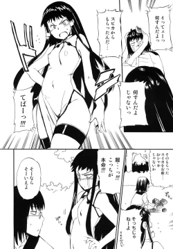 Page 5 of Hohhe!! Dan no Hon vol.9 Aruhi tonelico Chinese Muffin