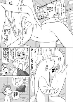 Page 7 of Iriya bun hokan keikaku! 2,3,4 pack