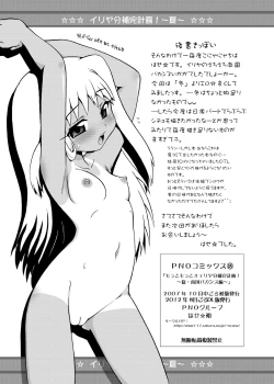 Page 81 of Iriya bun hokan keikaku! 2,3,4 pack