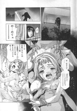 Page 110 of Mehyou | Female Panther Volume 2