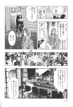 Page 115 of Mehyou | Female Panther Volume 2