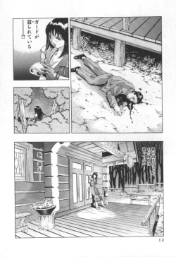 Page 11 of Mehyou | Female Panther Volume 2