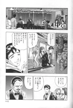 Page 126 of Mehyou | Female Panther Volume 2