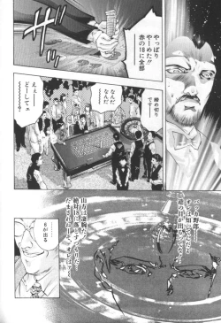 Page 139 of Mehyou | Female Panther Volume 2