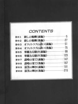 Page 3 of Mehyou | Female Panther Volume 2