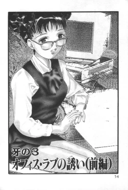 Page 53 of Mehyou | Female Panther Volume 2