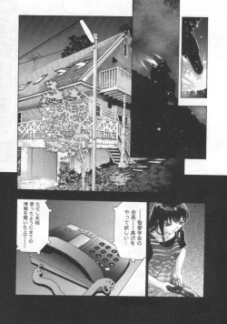 Page 6 of Mehyou | Female Panther Volume 2