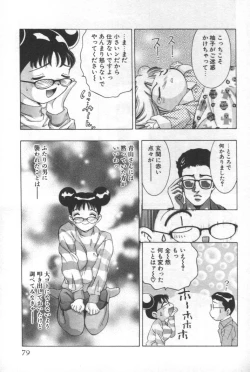 Page 78 of Mehyou | Female Panther Volume 2