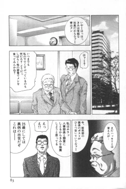 Page 82 of Mehyou | Female Panther Volume 2