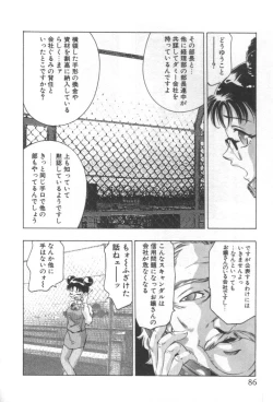 Page 85 of Mehyou | Female Panther Volume 2