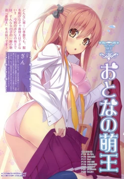 Page 33 of Dengeki Moeoh 2012-02