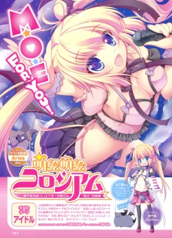 Page 42 of Dengeki Moeoh 2012-02