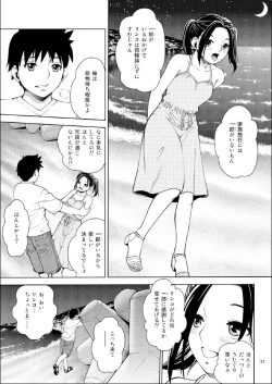 Page 21 of Scaplus +