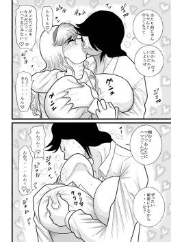 Page 42 of momoiro gakuen yuru sensei