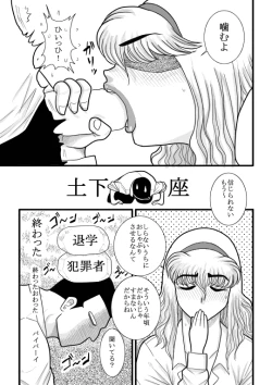 Page 57 of momoiro gakuen yuru sensei