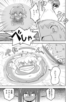 Page 12 of Henkaya Honpo 2