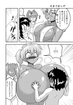 Page 21 of Henkaya Honpo 2