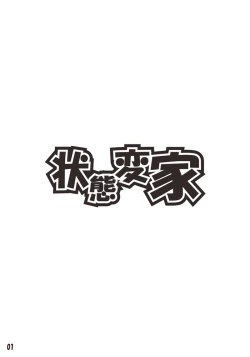 Page 2 of Henkaya Honpo 2